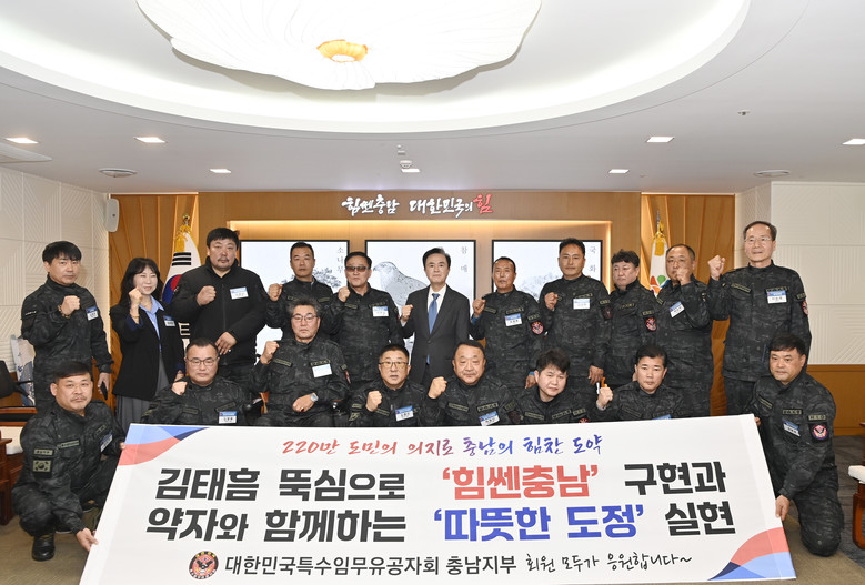 충남도, 2026년 첫 보훈 행보 마...