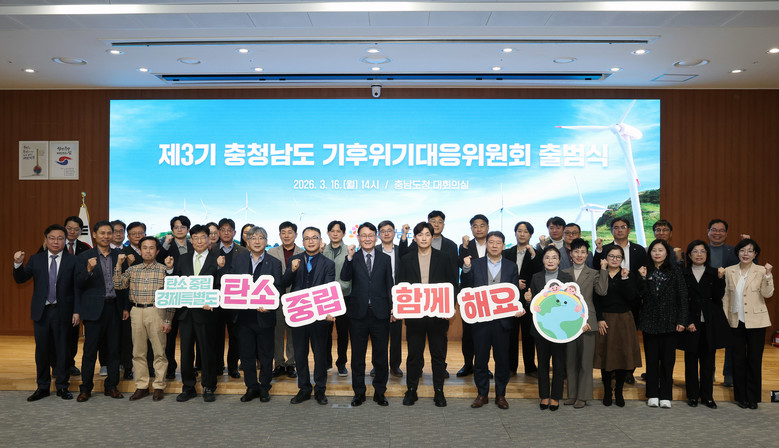 ‘2045 탄소중립’ 총괄 지휘본부 ...