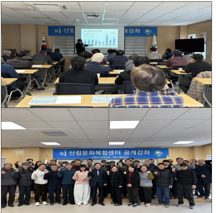 용인시산림조합, 표고버섯 재배기술 교...