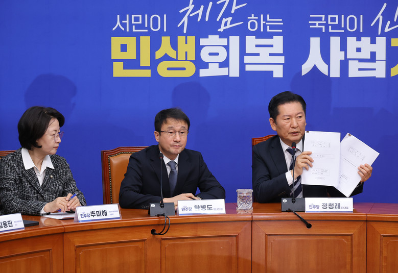 민주당 정청래 당대표 "검사 