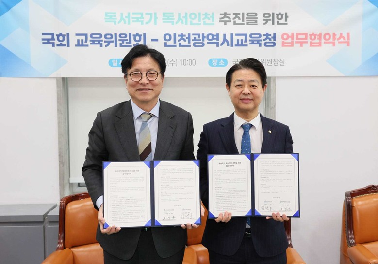인천광역시교육청, 국회 교육위원회와 ...