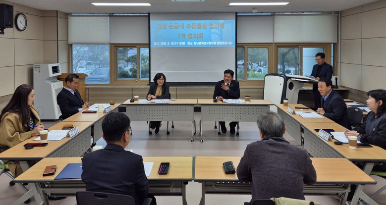 전남교육청, ‘온동네 초등 돌봄 협력...