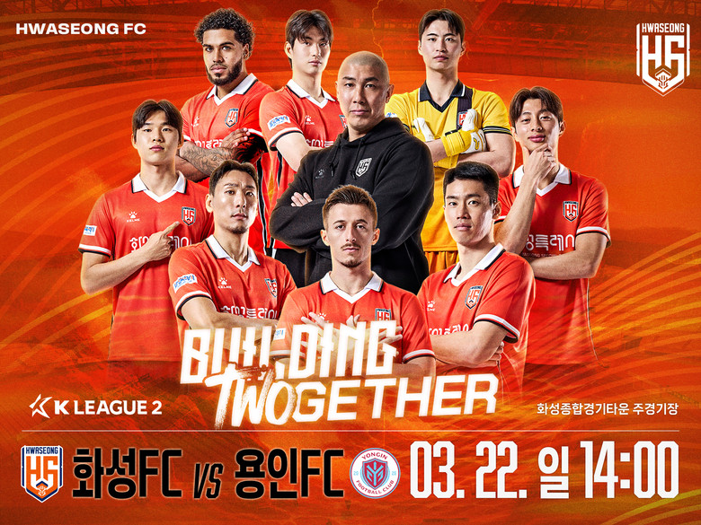 화성FC, ‘화성 시민의 날 기념’ ...