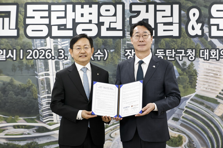 화성특례시, ‘(가칭)고려대학교 동탄...