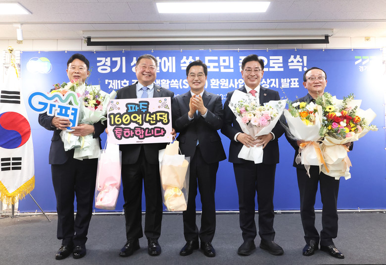 공공개발로 발생한 이익금. 도민 품으...