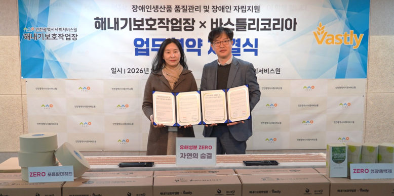 [인천시사회서비스원] 해내기보호작업장...