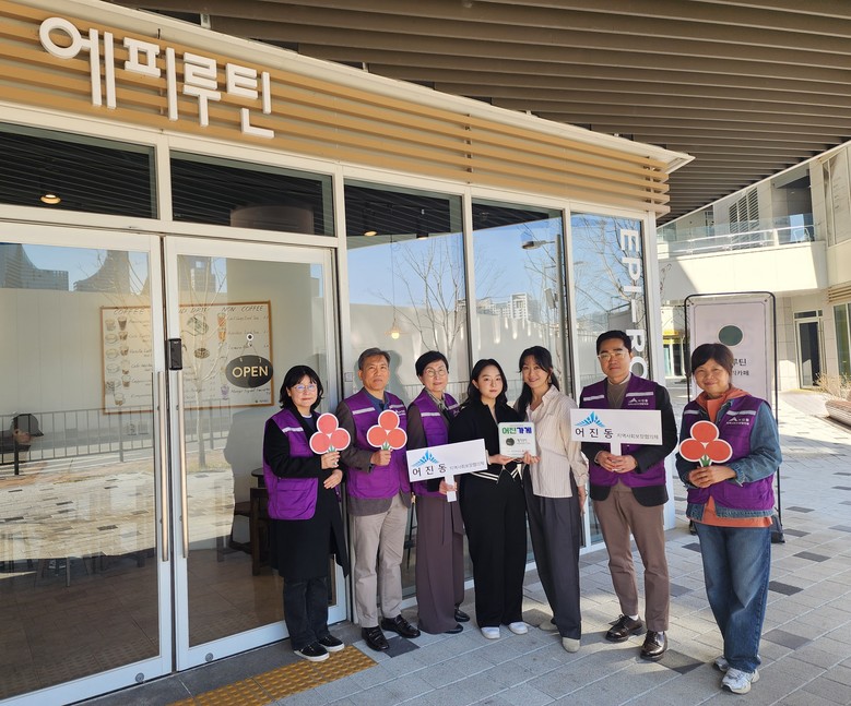 어려운 이웃 돕는 