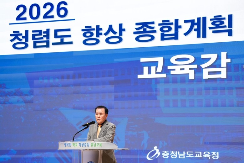 충남교육청, 청렴 비전 공유회의 개최...