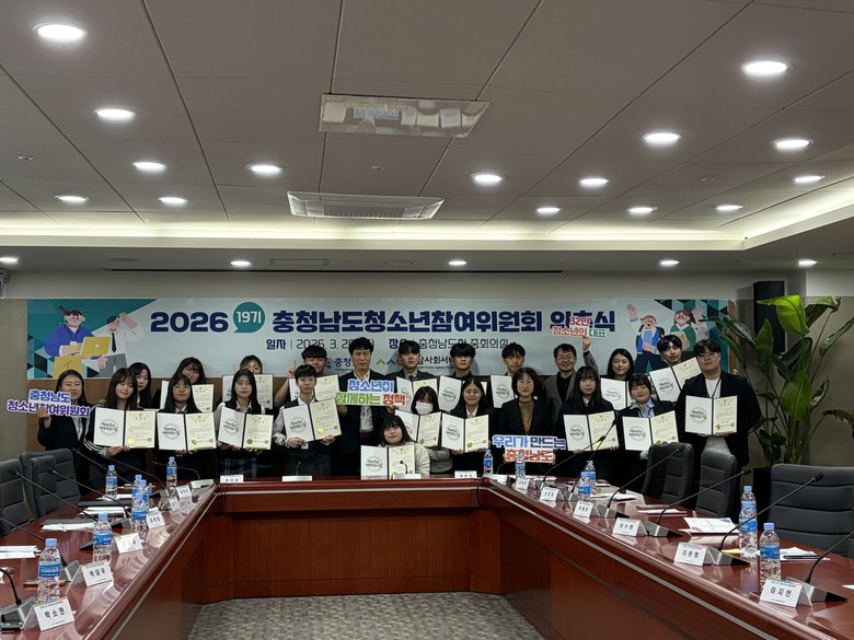 청소년 정책 참여 기반 마련