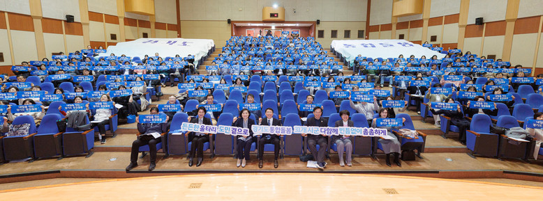 김성중 부지사, 돌봄통합지원법 시행 ...