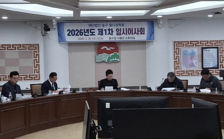 인천 중구 월디장학회, 대학 신입생 ...