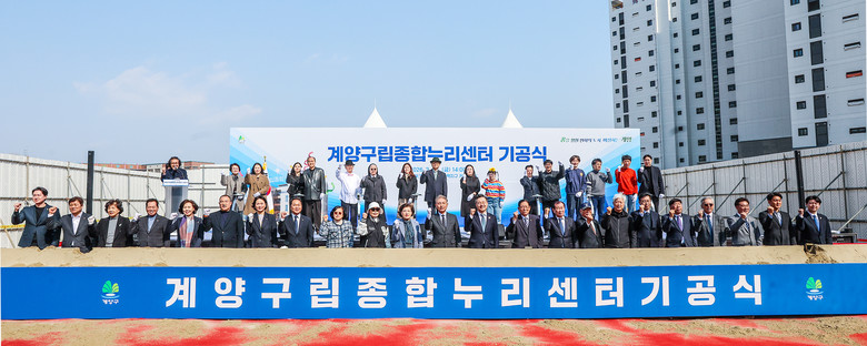 계양구, 노인·장애인 통합복지 거점 ...