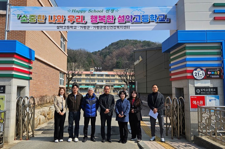 가평군, 설악고등학교 ‘해피스쿨’ 1...
