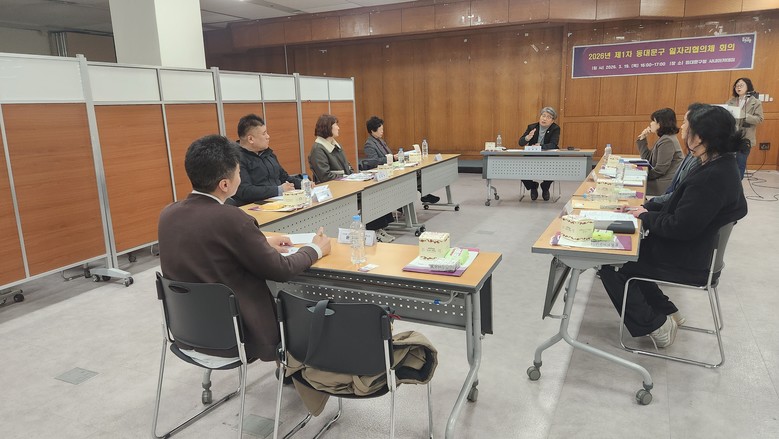 동대문구, 일자리협의체 첫 회의…“흩...