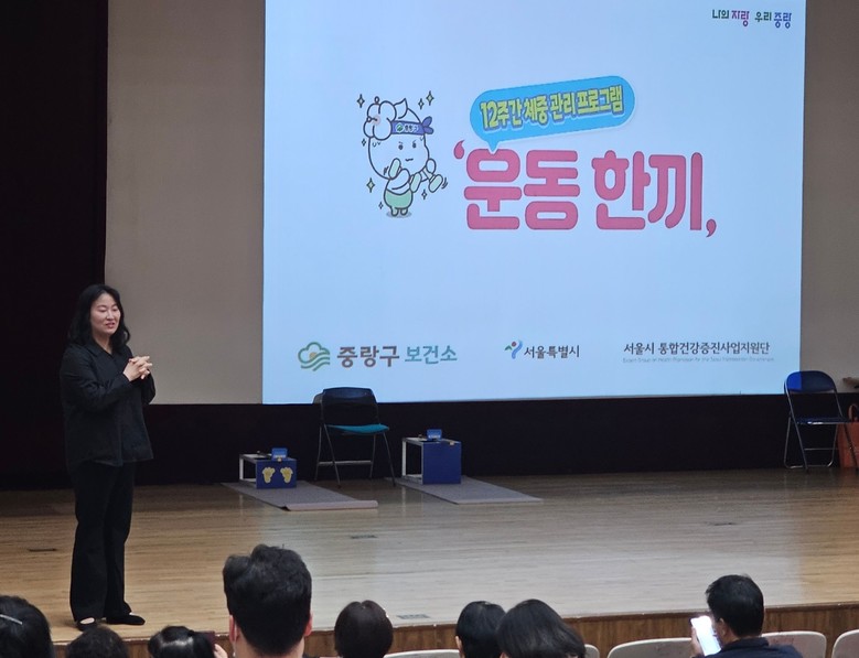 중랑구, 서울시 비만예방 공동협력 자...