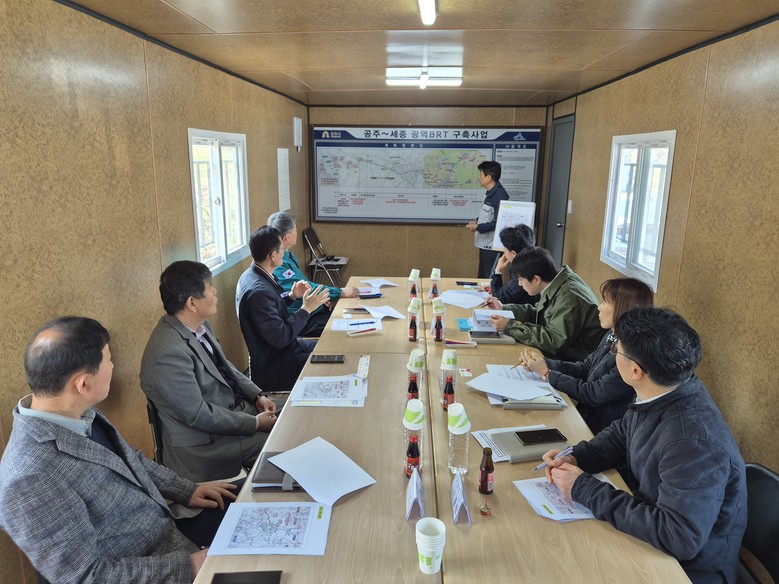 충청광역연합, 세종~공주 광역BRT ...