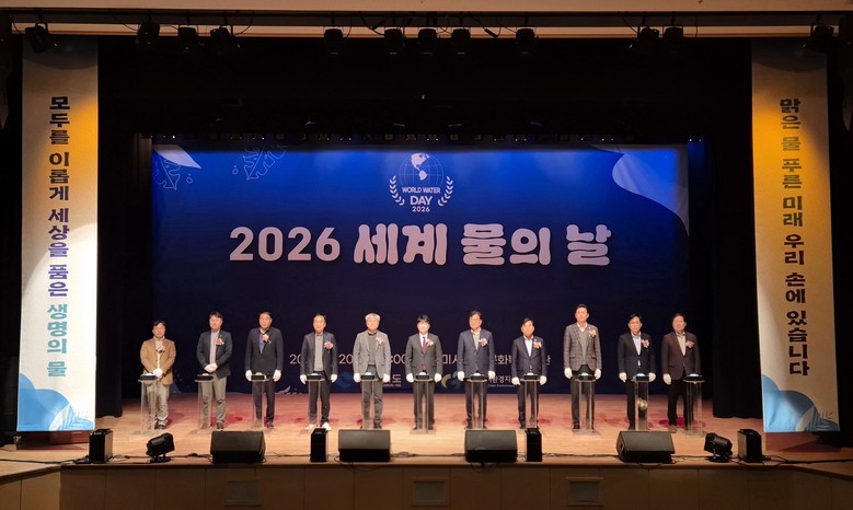 경북도, ‘생명의 물, 모두가 이롭게...