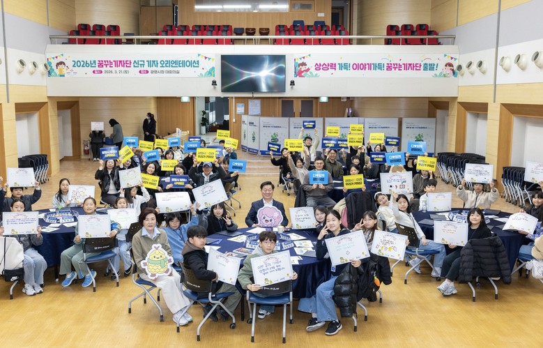 ‘광명 소식, 우리가 전할래요!’ 광...