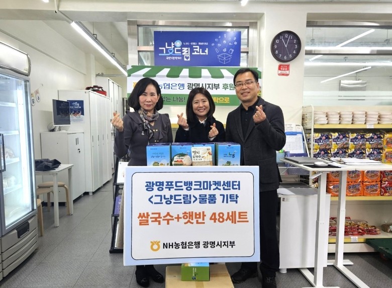 ‘광명 ESG 액션팀’ 소속 NH농협...