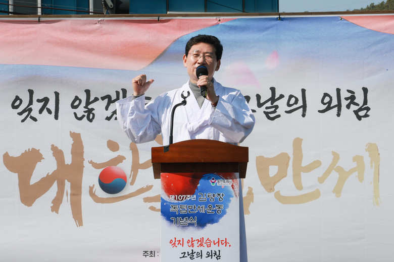 용인특례시, 제107주년 김량장 독립...