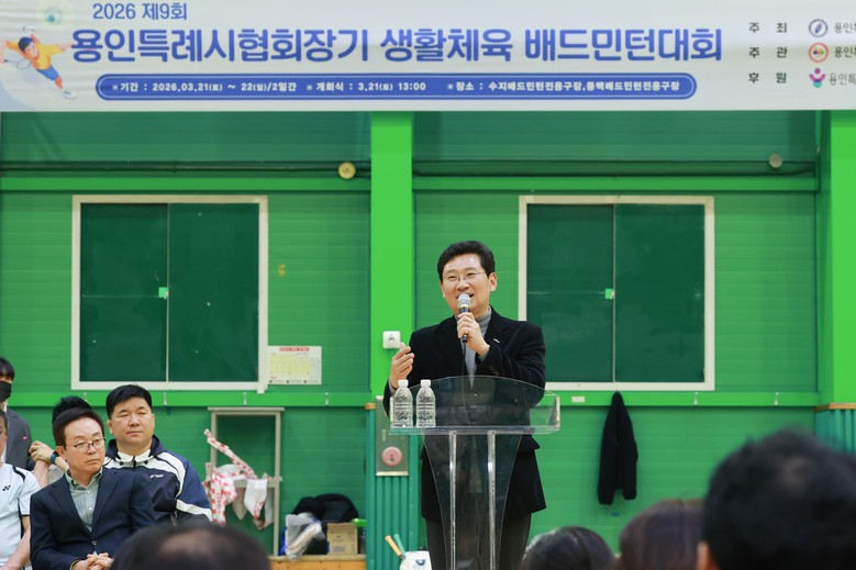 이상일 용인특례시장, 21일 협회장기...