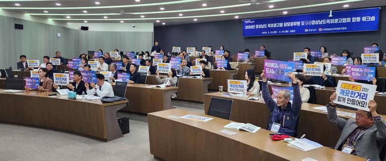 “민·관 한자리에” 옥외광고 행정, ...