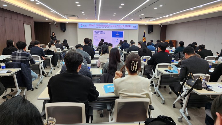 충북도, 반도체 기업 맞춤형 일자리 ...