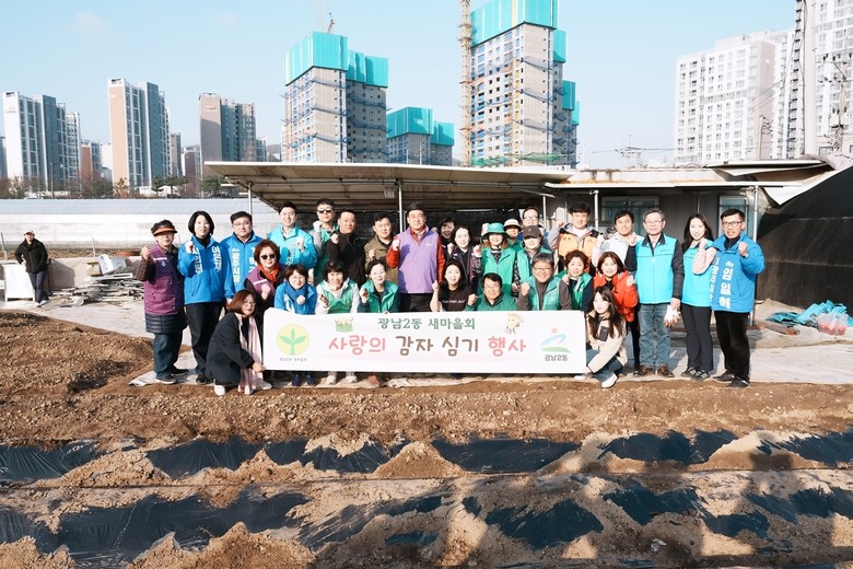 광주시 광남2동 새마을회, 취약계층 ...