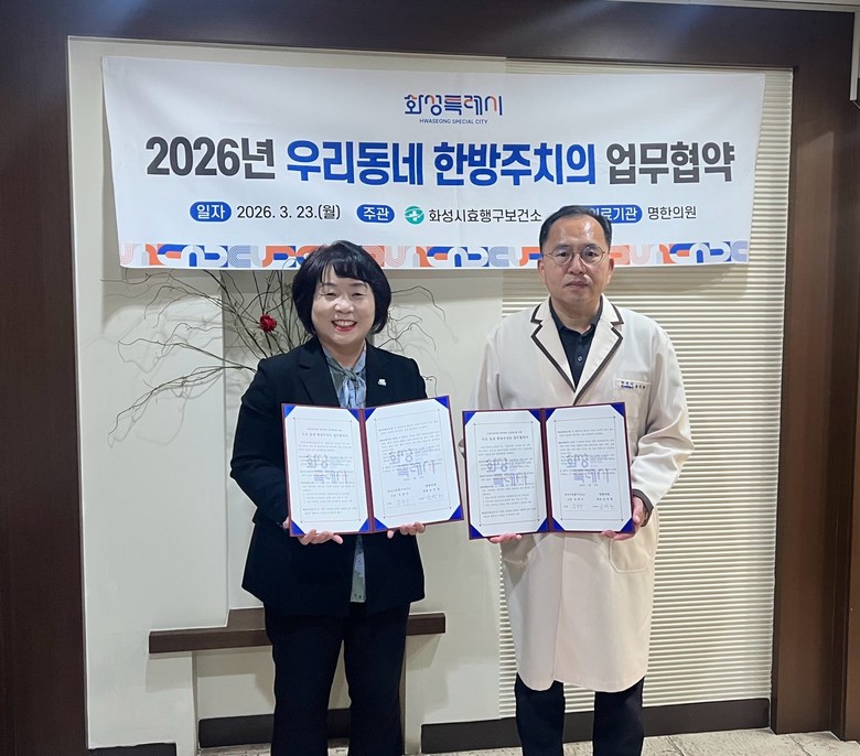 화성특례시 효행구보건소, 취약계층 찾...