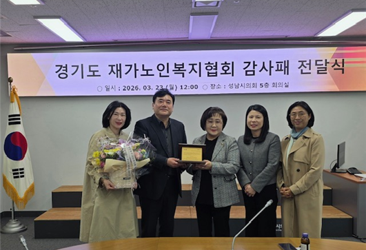 서희경 성남시의원, ‘등급 외 어르신...