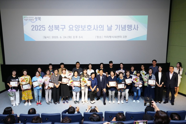 성북구, 장기요양기관 종사자 처우개선...