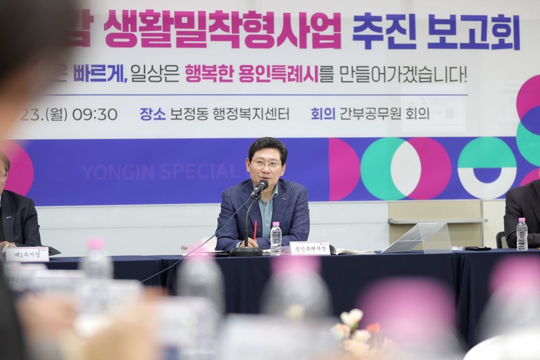 용인특례시, 시민이 도시의 변화와 생...