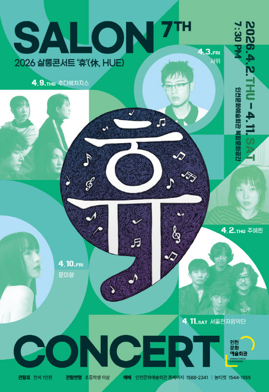 독립음악 뮤지션들이 건네는 위로와 공...