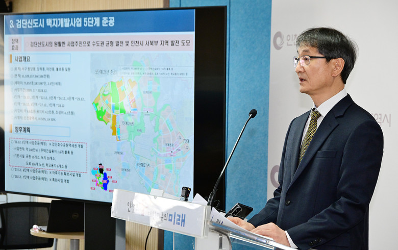 검단신도시 개발 순항… 인천시, 5단...