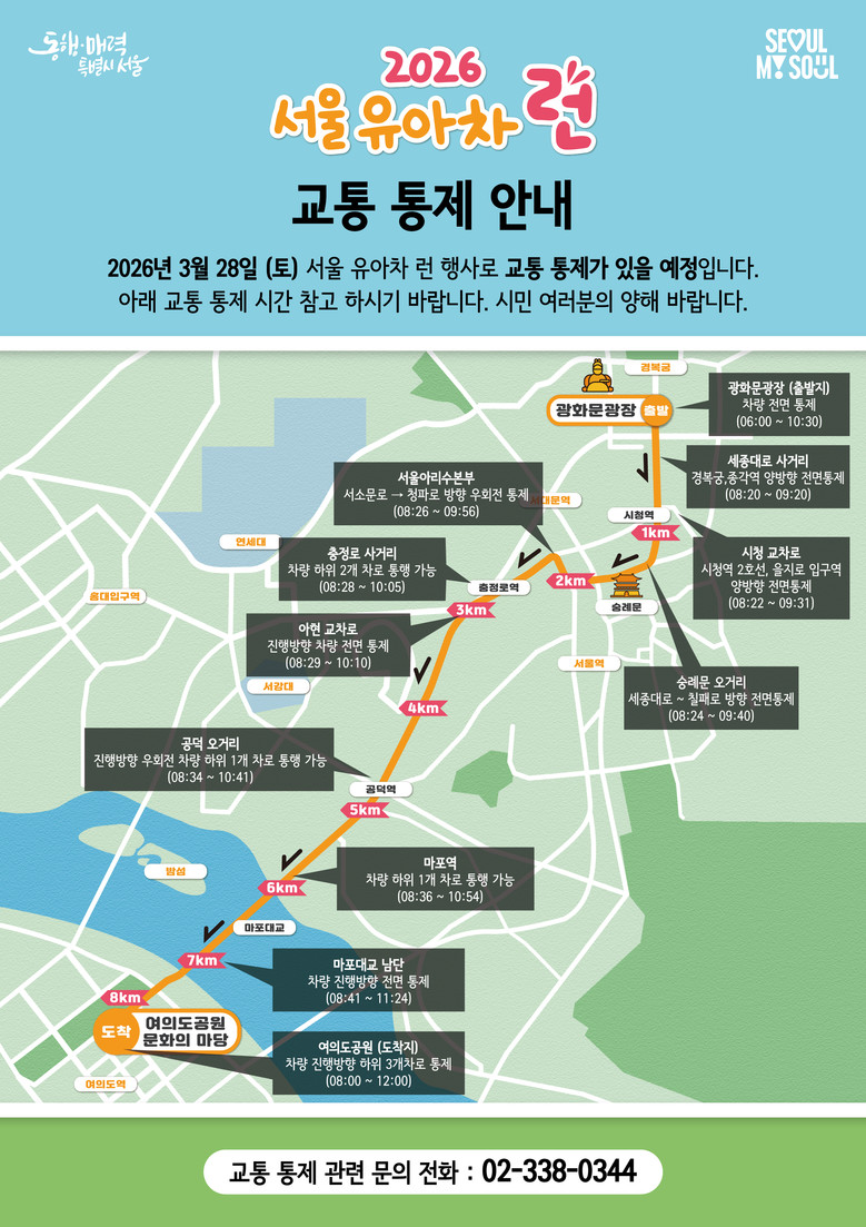 저출생 극복 메시지 담은 