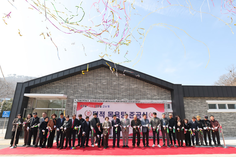 옹진군, 덕적면 공공목욕탕 준공식 개...