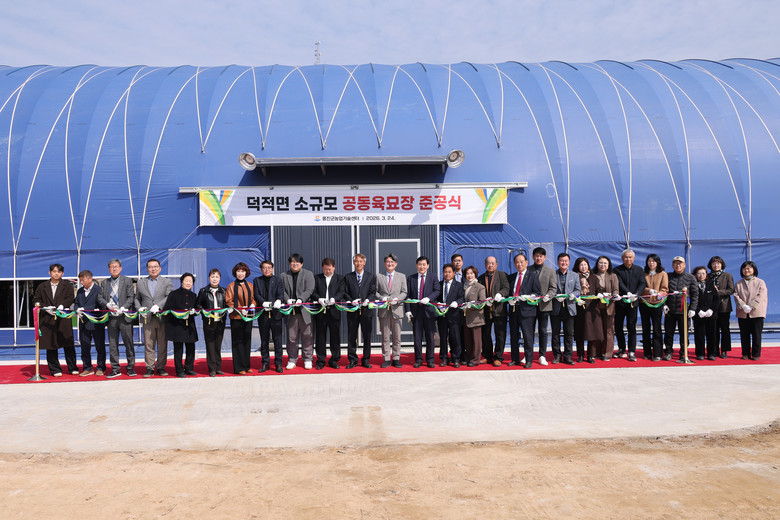 옹진군, 덕적면 공동육묘장 준공식 개...