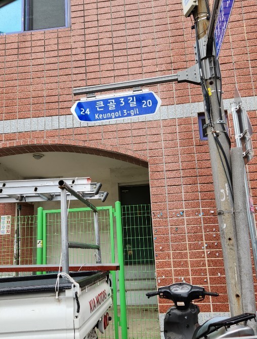 “안전하고 정확하게” 대구시, 주소정...