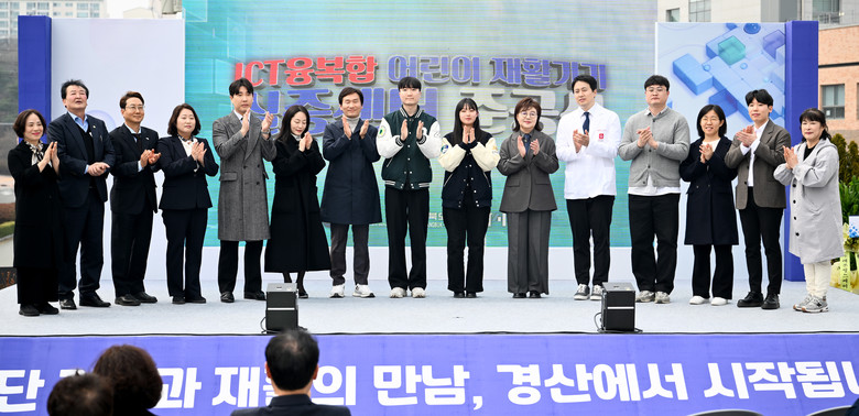 경북도, 아이시티(ICT) 융복합 어...