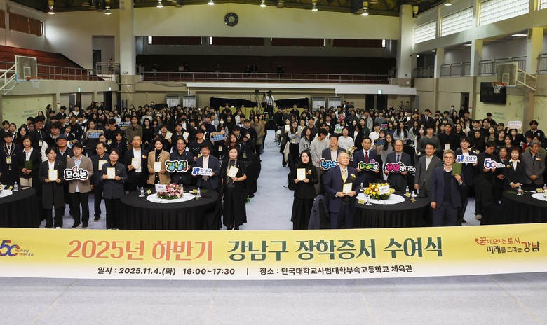 강남구, ‘강남형 장학사업’ 본격 확...