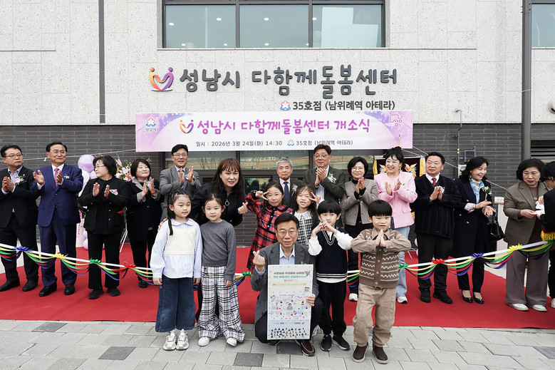 성남시 복정1지구 내 ‘아테라숲·수자...