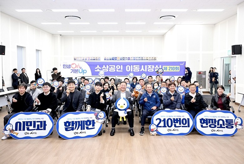 파주시, ‘민생온(On) 기본업(Up...