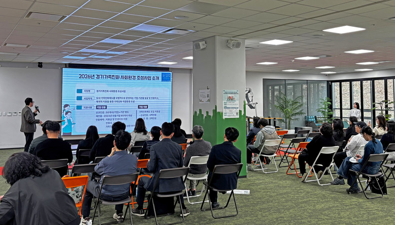 경과원, ‘경기가족친화 일하기 좋은 ...