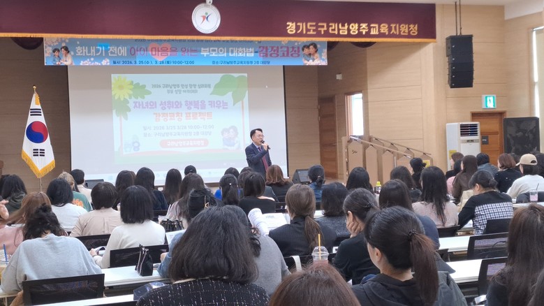 경기도구리남양주교육지원청,  “아이 ...