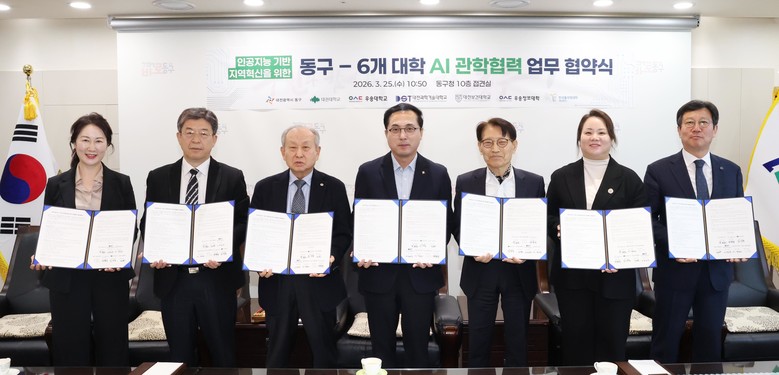 대전 동구, AI로 지역혁신 이끈다…...