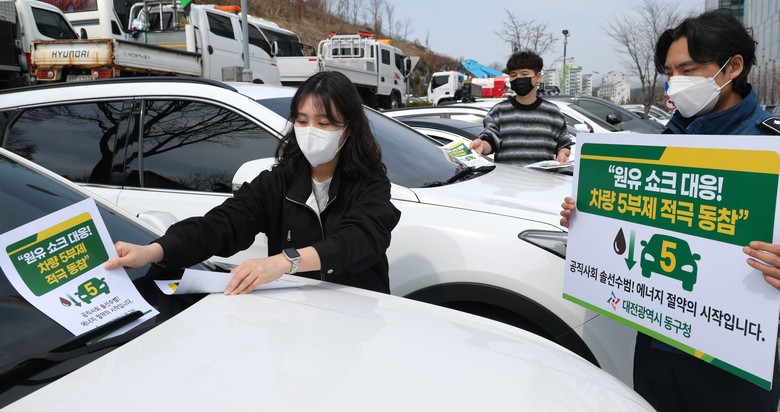 대전 동구, 에너지 위기 대응… 차량...