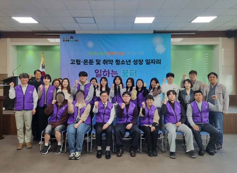 고립·은둔 및 취약 청소년의 성장 일...