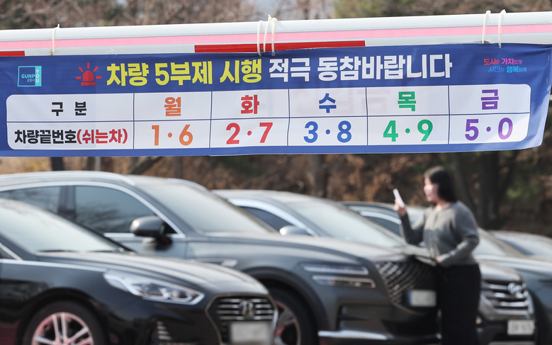 전국 공공기관 차량 5부제 대체로 "...