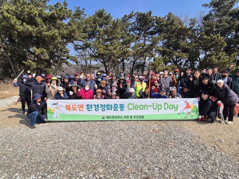 북도면, 3월 2차 새봄맞이 클린업데...