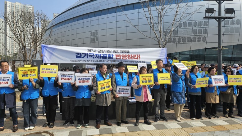 수원·화성 시민단체, 국토부 항의 방...